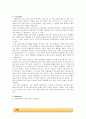 이중관 열교환기 실험_결과레포트 10페이지