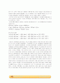 화학반응속도 실험_결과레포트 [A+] 4페이지