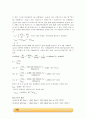 화학반응속도 실험_결과레포트 [A+] 8페이지