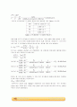 화학반응속도 실험_결과레포트 [A+] 10페이지