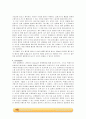 화학반응속도 실험_결과레포트 [A+] 14페이지