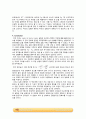 Orifice+meter+&+Venturi+meter 실험_결과레포트 [A+] 11페이지