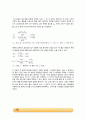 액체의 물성 실험_결과레포트 [A+] 4페이지