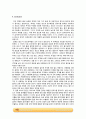 액체의 물성 실험_결과레포트 [A+] 8페이지
