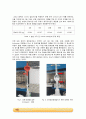 침강분석에 의한 입자크기 측정실험_결과레포트 3페이지