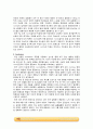 침강분석에 의한 입자크기 측정실험_결과레포트 8페이지