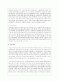 우리나라에서 다문화 사회 정착을 위한 방안에 대해 자신의 견해를 기술하시오 4페이지