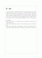 우리나라에서 다문화 사회 정착을 위한 방안에 대해 자신의 견해를 기술하시오 5페이지