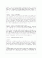 스트레스의 개념을 정리해보고 내가 지금 처한 상황(가정, 직장, 학업 등) 에서의 스트레스 중 순기능적 스트레스와 역기능적 스트레스를 열거해보고 스트레스 상황에서 내가 사용하는 방어기제에 대하여 논하시오 3페이지