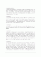 [사회과학] 노인복지의 역사 중 일제 강점기부터 2000년대까지의 특징을 시대별로 정리하고 노인복지의 최근동향을 서술하시오 3페이지