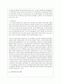 [사회과학] 노인복지의 역사 중 일제 강점기부터 2000년대까지의 특징을 시대별로 정리하고 노인복지의 최근동향을 서술하시오 4페이지