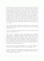 [사회과학] 노인복지의 역사 중 일제 강점기부터 2000년대까지의 특징을 시대별로 정리하고 노인복지의 최근동향을 서술하시오 5페이지