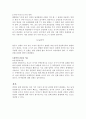 양력의 발생 원리에 대하여 기술하시오. 4페이지