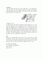 전동기 및 발전기의 원리와 구성요소에 대한 특성 5페이지