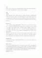 항공기 동체구조와 날개구조에 대하여 설명하시오 2페이지