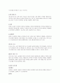 항공기 동체구조와 날개구조에 대하여 설명하시오 4페이지