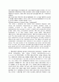 미생물을 이용한 응용 기술 4페이지