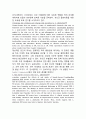 미생물을 이용한 응용 기술 6페이지