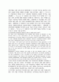 미생물을 이용한 응용 기술 7페이지
