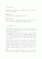 당뇨병 개념 원인과 당뇨병 증상 합병증분석과 사례분석 및 당뇨병 치료법 연구 6페이지
