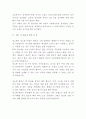 당뇨병 개념 원인과 당뇨병 증상 합병증분석과 사례분석 및 당뇨병 치료법 연구 11페이지