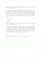 채권과 채무의 개념 및 특정물채권 (채권법) 5페이지