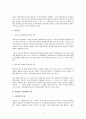 채권법상 종류채권 및 외화채권 검토 4페이지