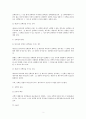 선택채권의 특정에 대하여 2페이지