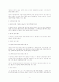 선택채권의 특정에 대하여 3페이지