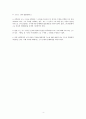선택채권의 특정에 대하여 4페이지