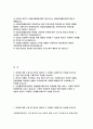 신협자기소개서자소서 신협 일반직 자소서 신협자기소개서 신협의 운영원칙 달성을 위해 어떻게 기여신협 지원 동기 신협자소서 신협자기소개서 신협자소서 2페이지