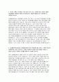 신협자기소개서자소서 신협 일반직 자소서 신협자기소개서 신협의 운영원칙 달성을 위해 어떻게 기여신협 지원 동기 신협자소서 신협자기소개서 신협자소서 4페이지