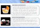 조주학개론 칵테일에 대하여 13페이지