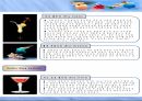 조주학개론 칵테일에 대하여 18페이지