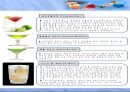 조주학개론 칵테일에 대하여 19페이지