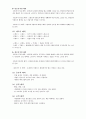 퍼스널 컬러란 무엇인가 15페이지