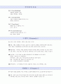 퍼스널 컬러란 무엇인가 20페이지