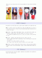 퍼스널 컬러란 무엇인가 22페이지