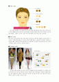 퍼스널 컬러란 무엇인가 30페이지