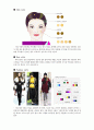 퍼스널 컬러란 무엇인가 32페이지