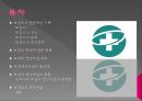 보건소의 영양사업 2페이지