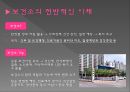 보건소의 영양사업 3페이지
