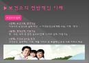 보건소의 영양사업 4페이지