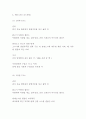 외식 창업계획서 - 한정식 전문점 창업 사업계획서 6페이지