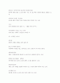 외식 창업계획서 - 한정식 전문점 창업 사업계획서 7페이지
