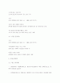 외식 창업계획서 - 한정식 전문점 창업 사업계획서 8페이지