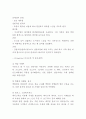외식 창업계획서 - 한정식 전문점 창업 사업계획서 14페이지