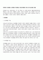 장애인의 의료재활, 교육재활, 직업재활, 사회심리재활의 개념 및 주요내용과 현황 3페이지