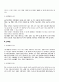 장애인의 의료재활, 교육재활, 직업재활, 사회심리재활의 개념 및 주요내용과 현황 4페이지