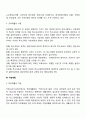 장애인의 의료재활, 교육재활, 직업재활, 사회심리재활의 개념 및 주요내용과 현황 5페이지